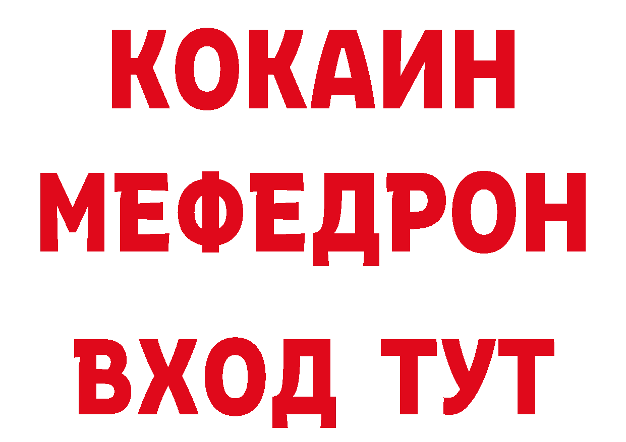 ТГК жижа зеркало дарк нет МЕГА Каспийск