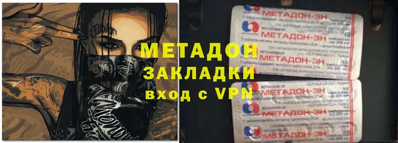 Метадон VHQ  где купить наркоту  Каспийск 